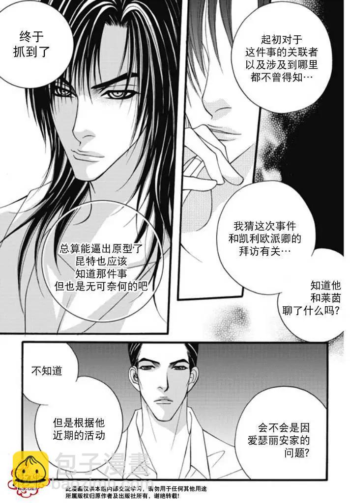 《Metal Blue》第23回 第15页