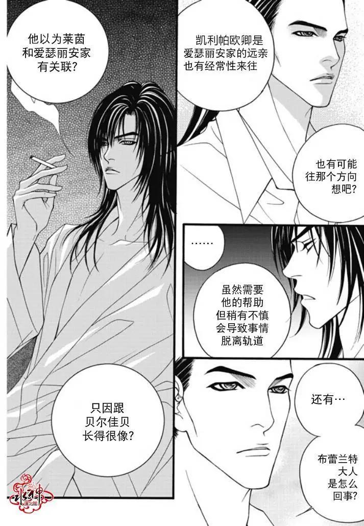 《Metal Blue》第23回 第16页