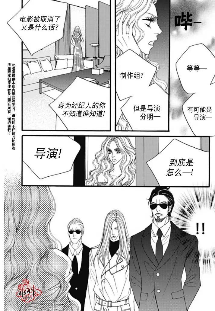 《Metal Blue》第23回 第18页