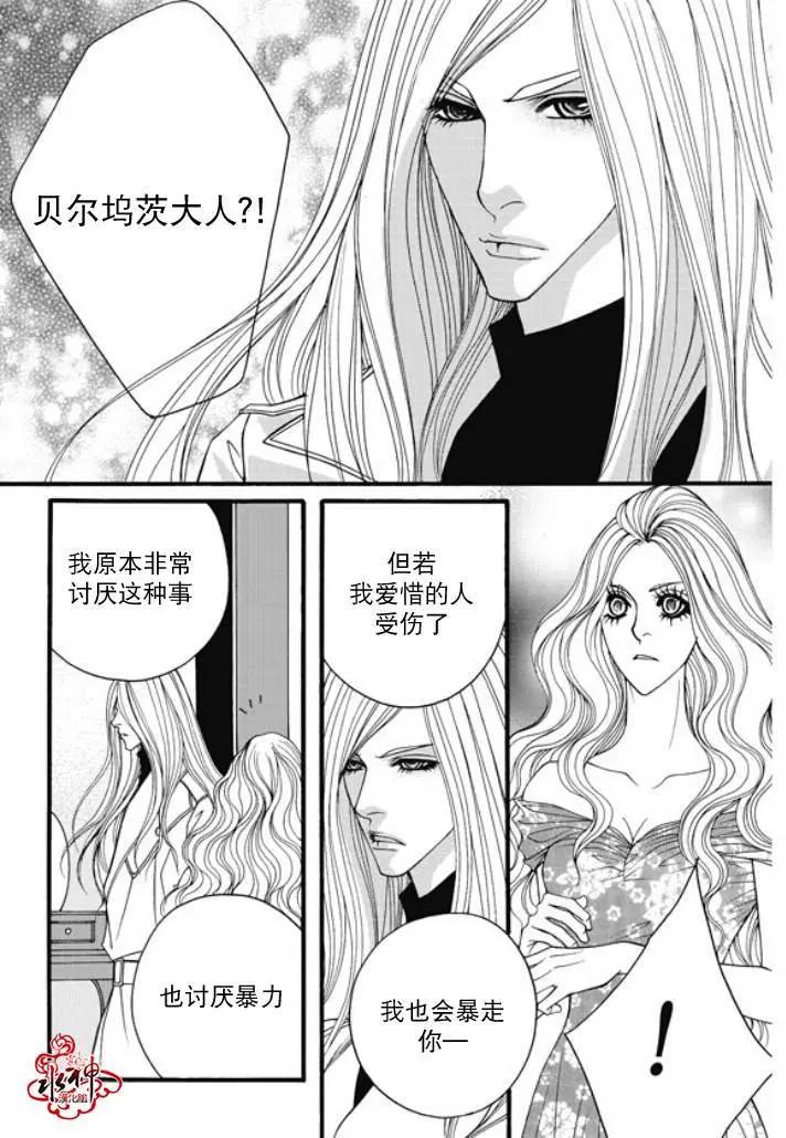 《Metal Blue》第23回 第19页