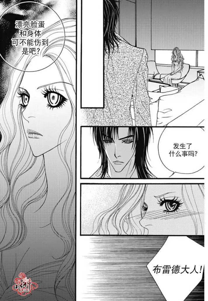《Metal Blue》第23回 第21页