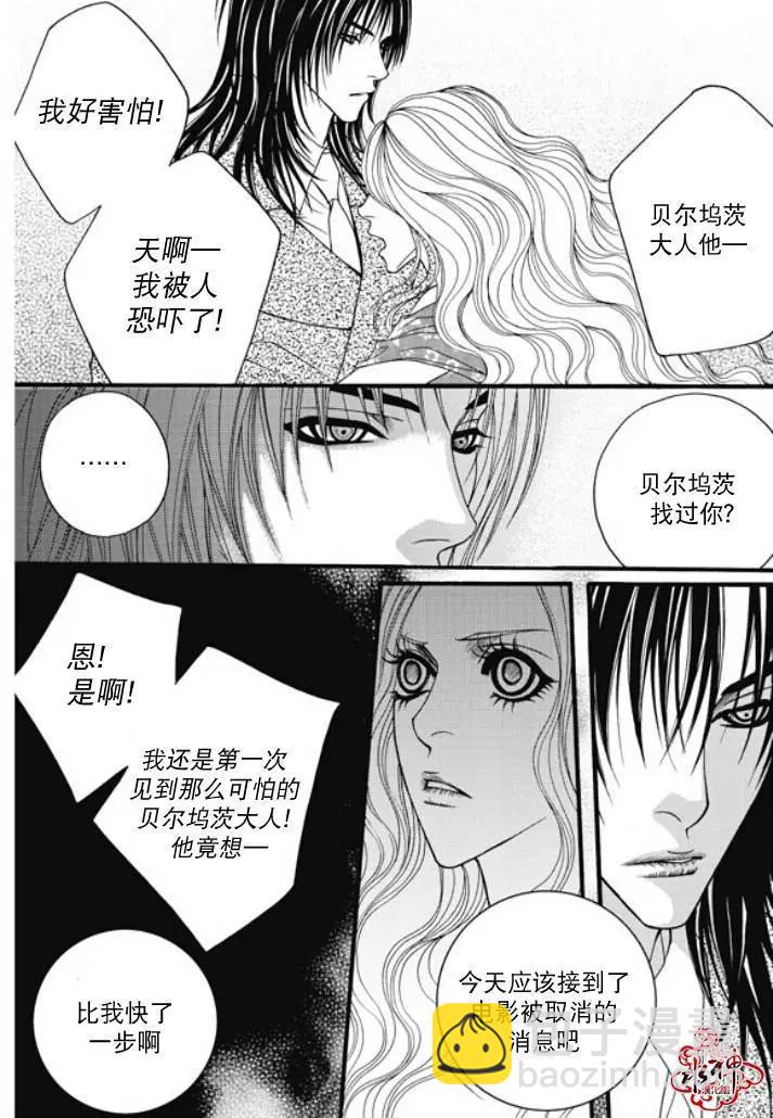 《Metal Blue》第23回 第22页