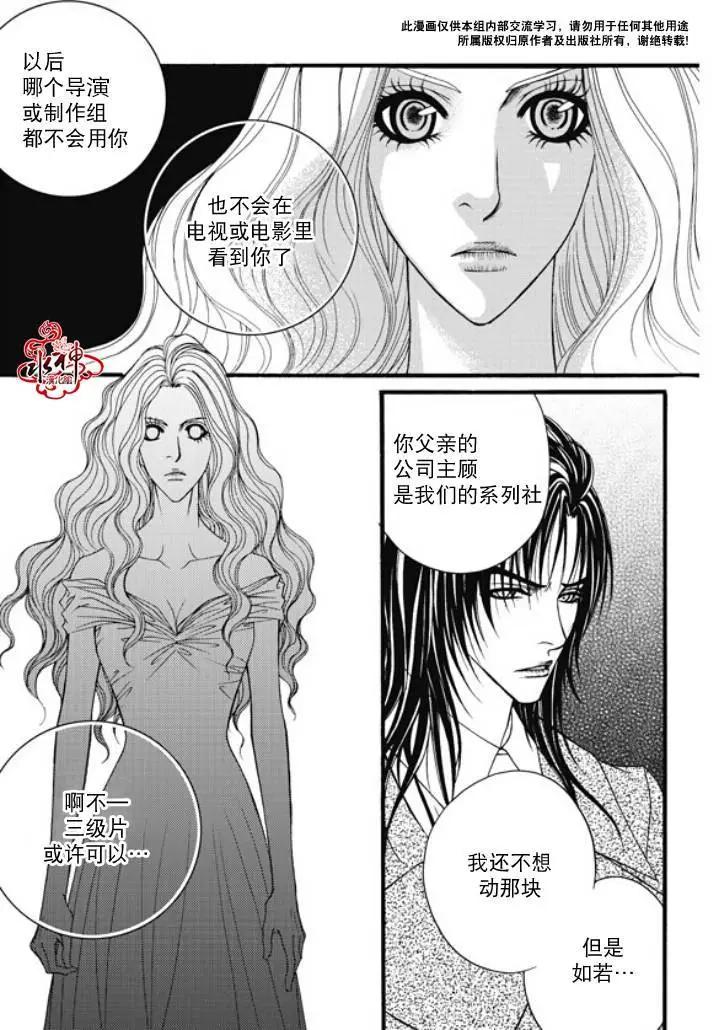 《Metal Blue》第23回 第23页