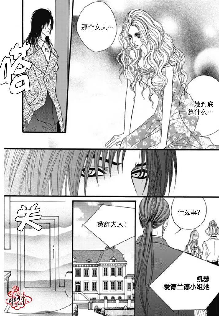 《Metal Blue》第23回 第24页