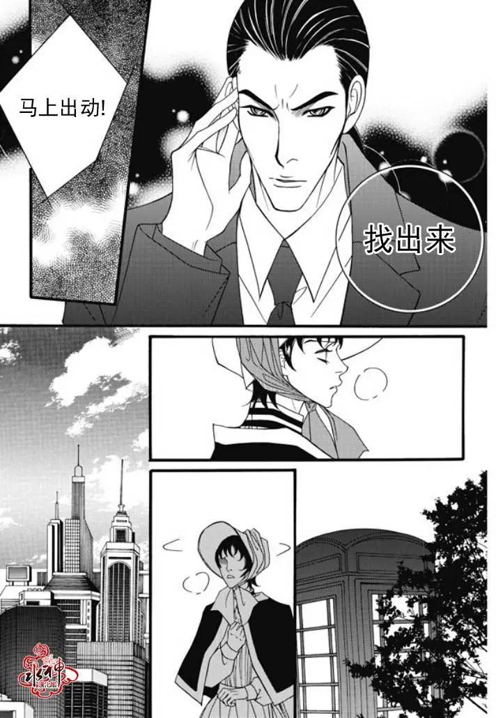 《Metal Blue》第23回 第25页