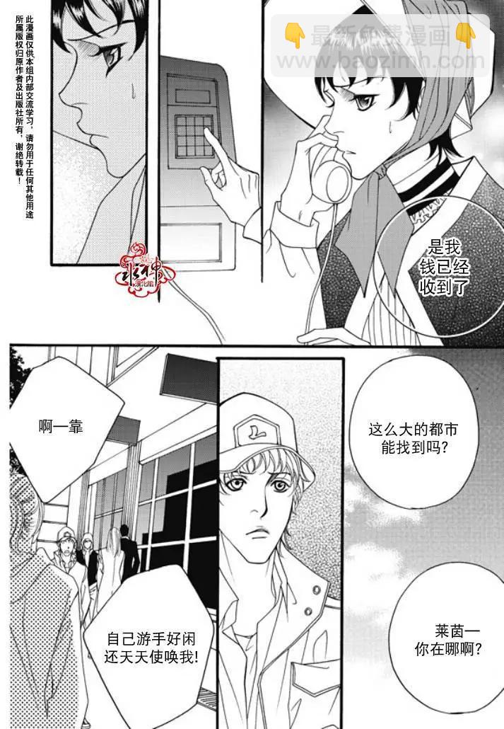 《Metal Blue》第23回 第26页