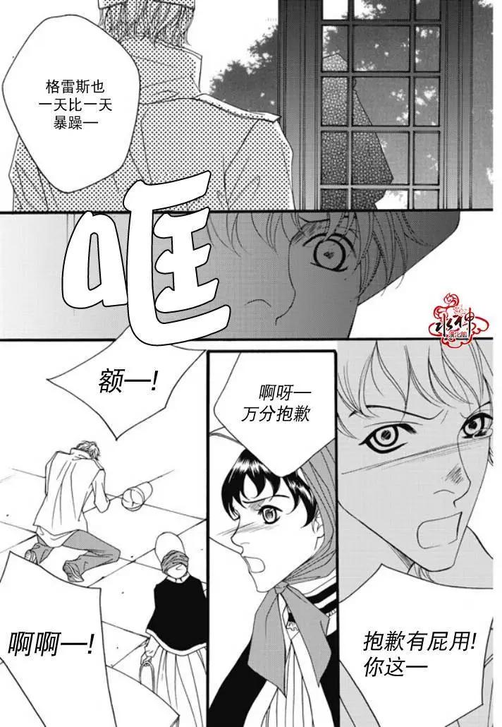 《Metal Blue》第23回 第27页