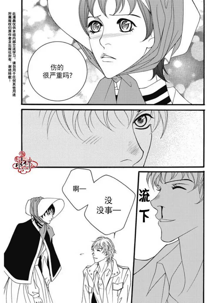 《Metal Blue》第23回 第28页