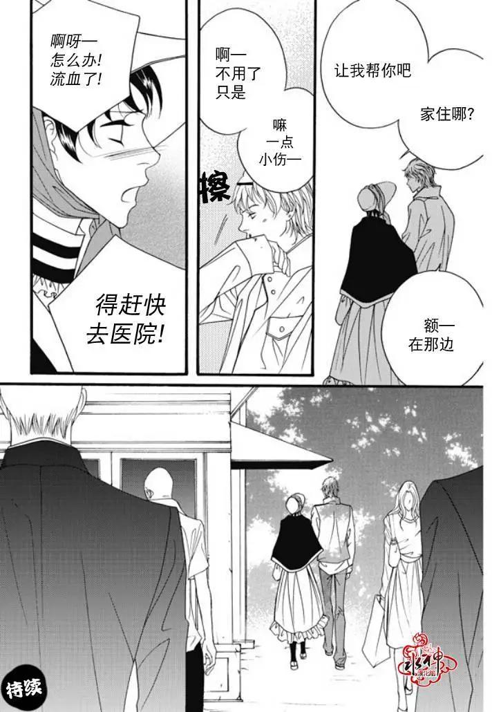 《Metal Blue》第23回 第29页