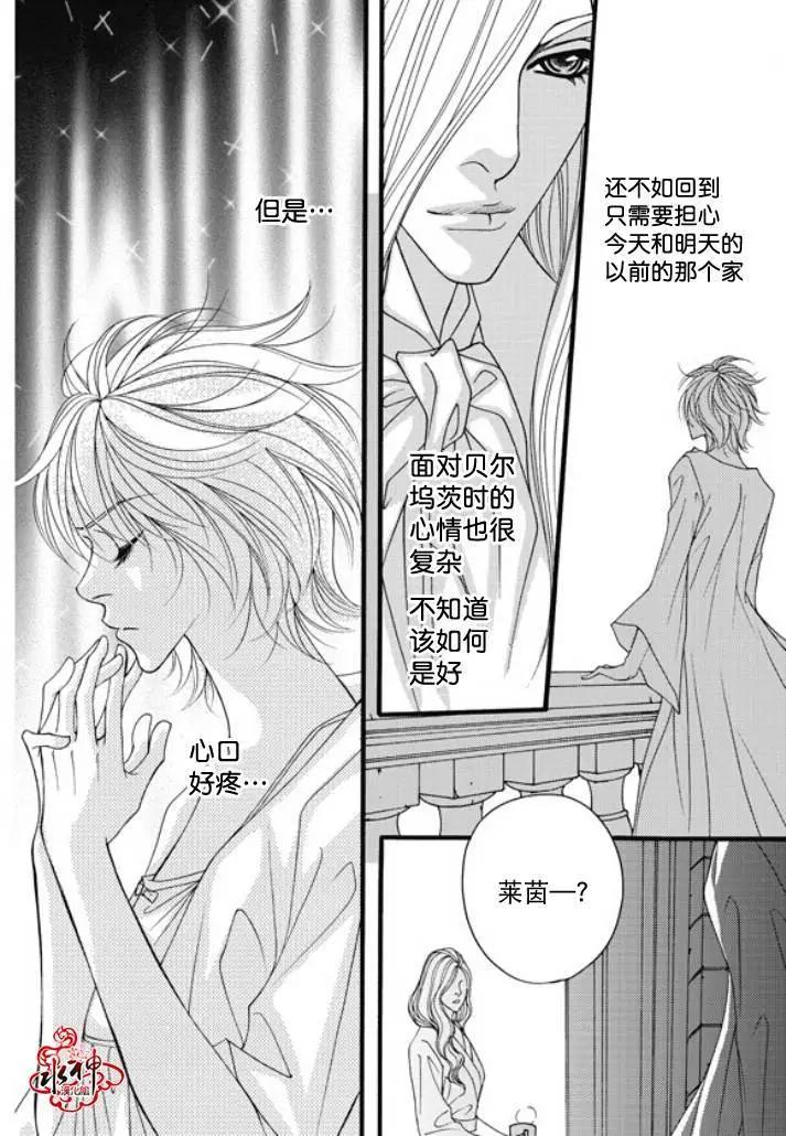 《Metal Blue》第23回 第8页