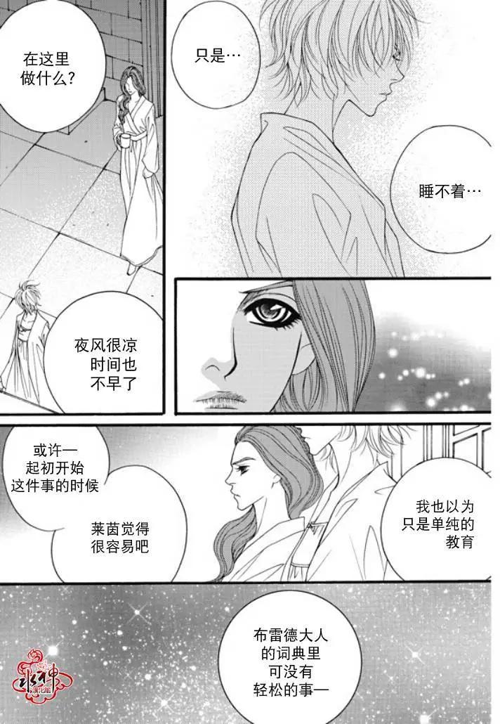 《Metal Blue》第23回 第9页