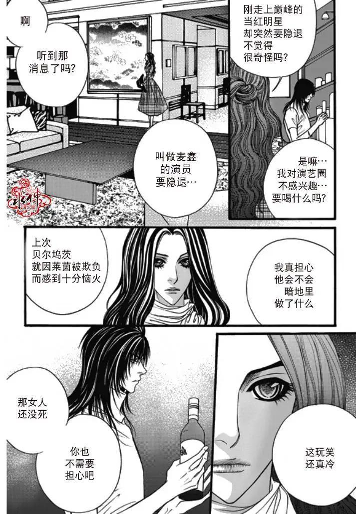 《Metal Blue》第24回 第10页