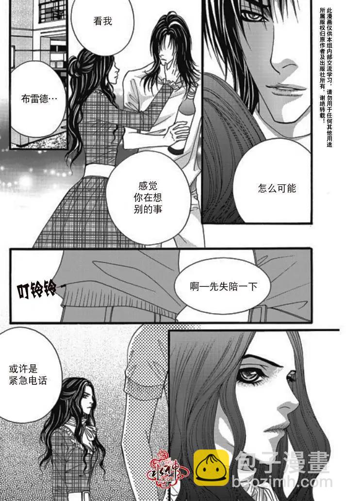 《Metal Blue》第24回 第11页