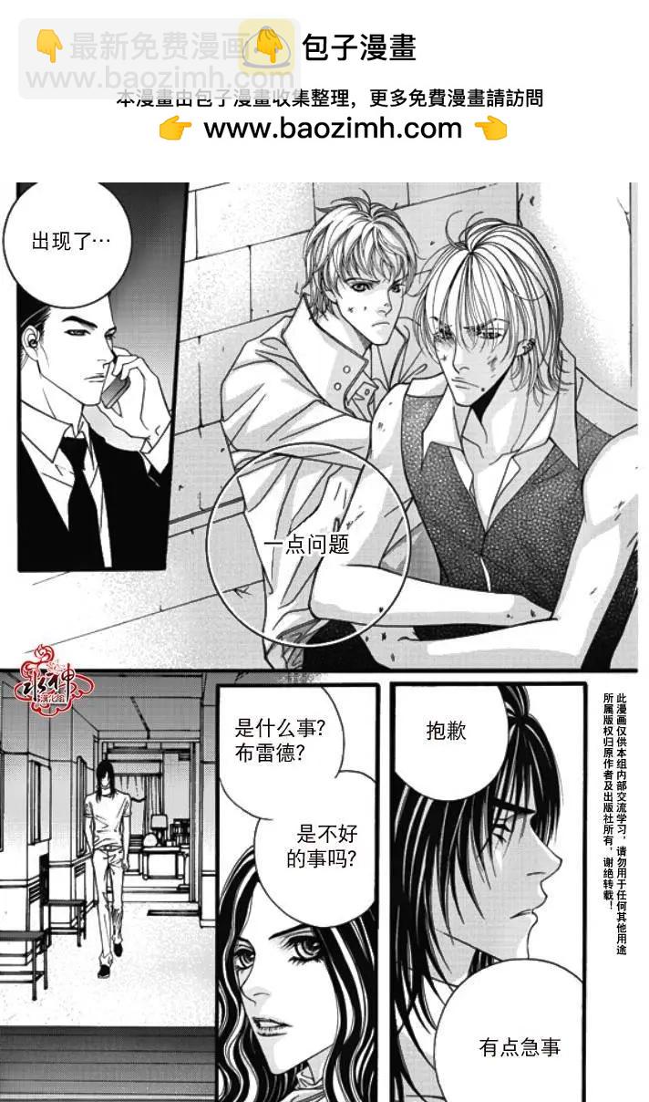 《Metal Blue》第24回 第13页