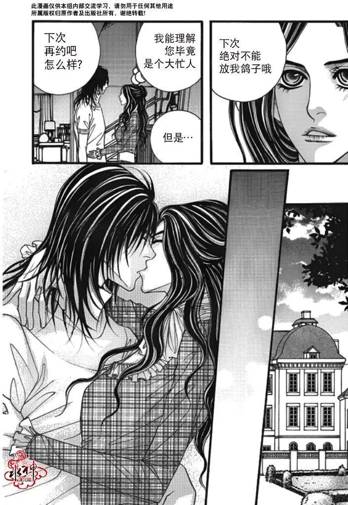 《Metal Blue》第24回 第14页