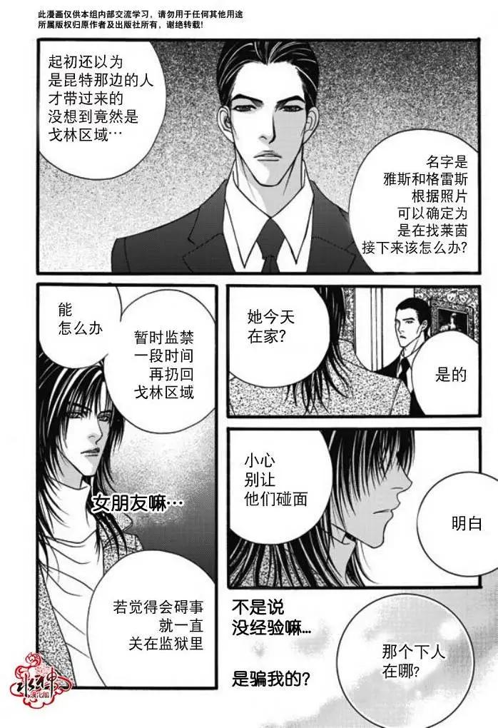 《Metal Blue》第24回 第16页