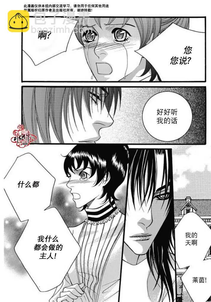 《Metal Blue》第24回 第18页