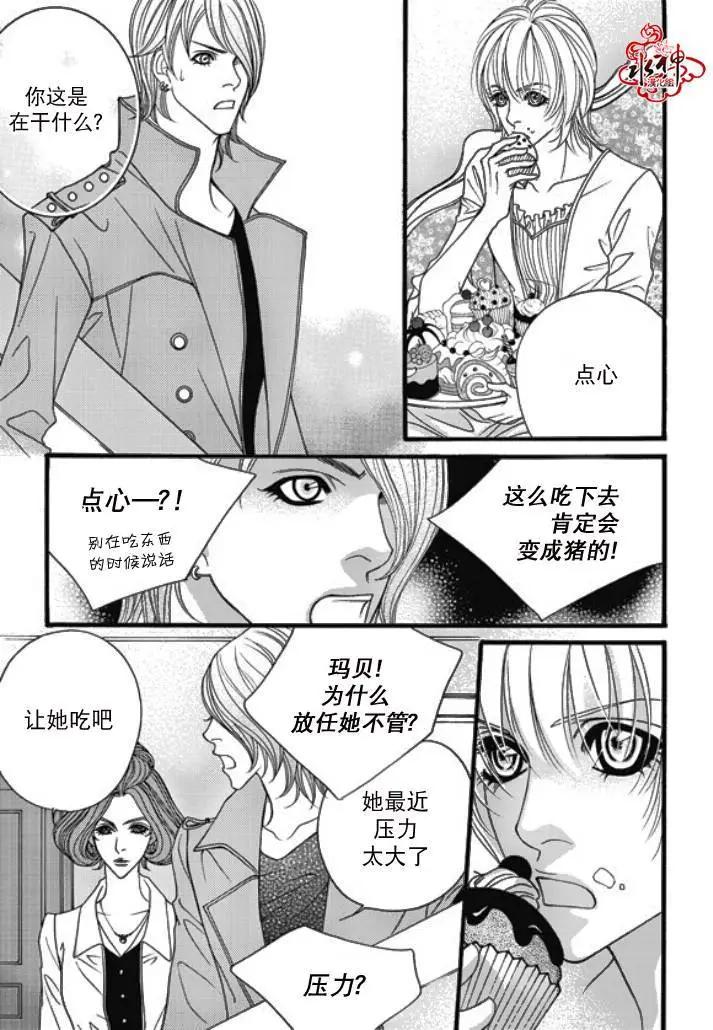 《Metal Blue》第24回 第19页