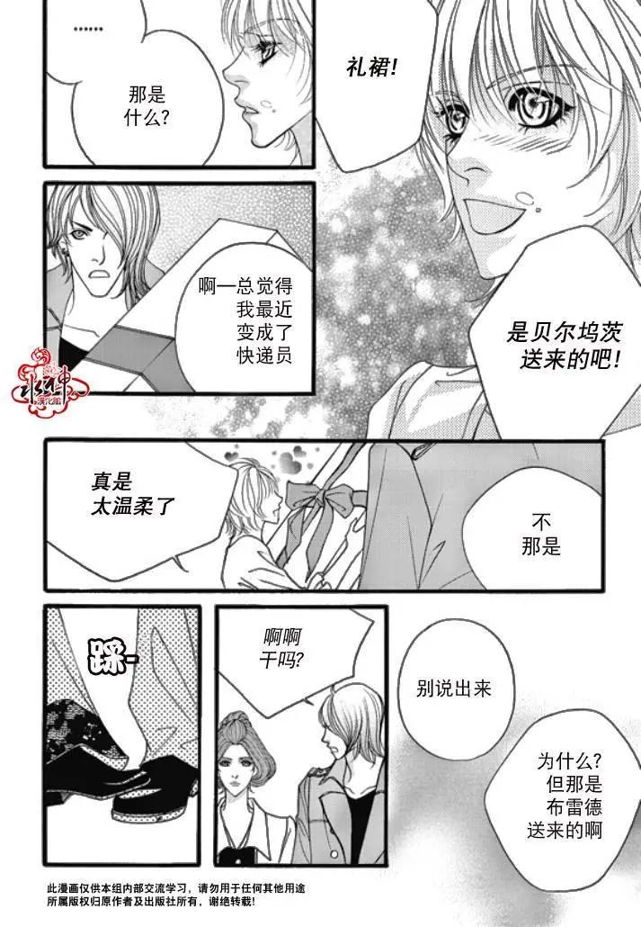 《Metal Blue》第24回 第20页