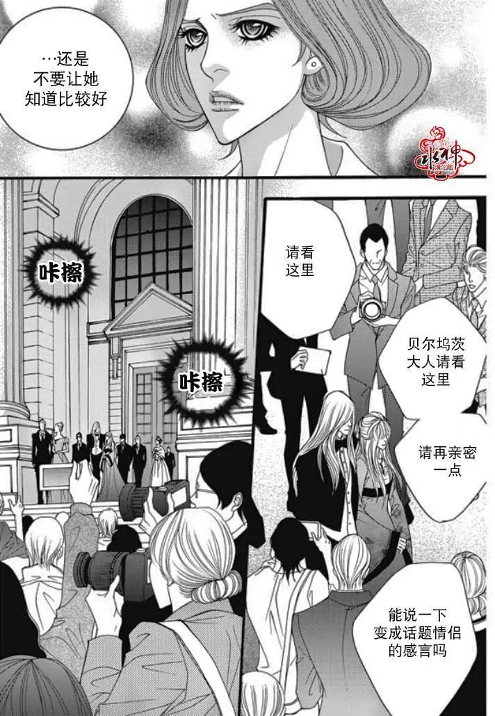 《Metal Blue》第24回 第21页
