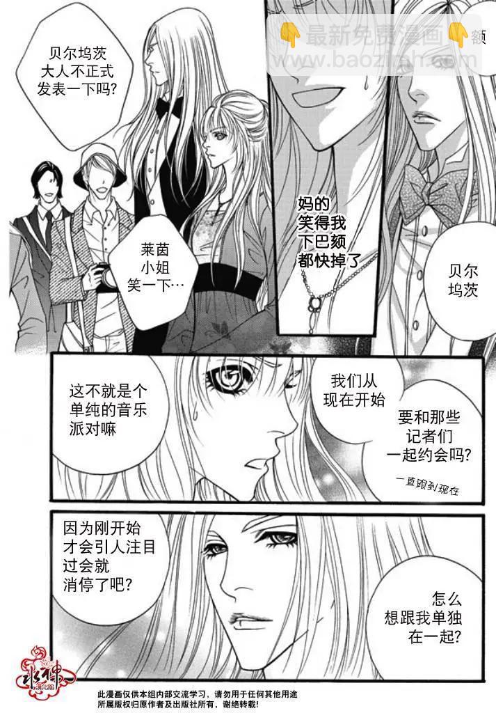 《Metal Blue》第24回 第22页