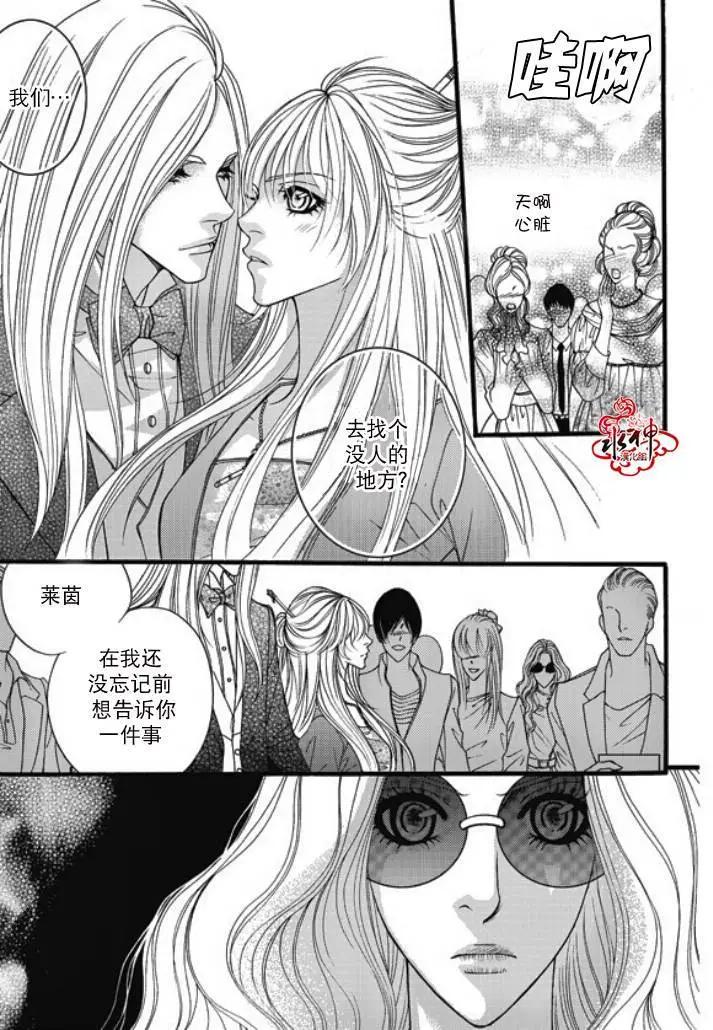《Metal Blue》第24回 第23页