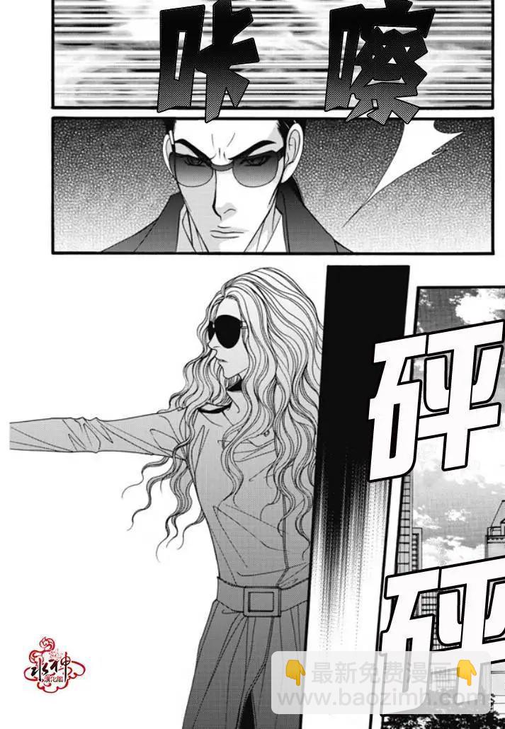 《Metal Blue》第24回 第24页