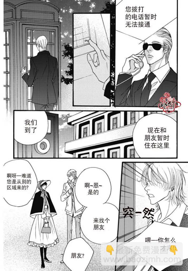 《Metal Blue》第24回 第4页