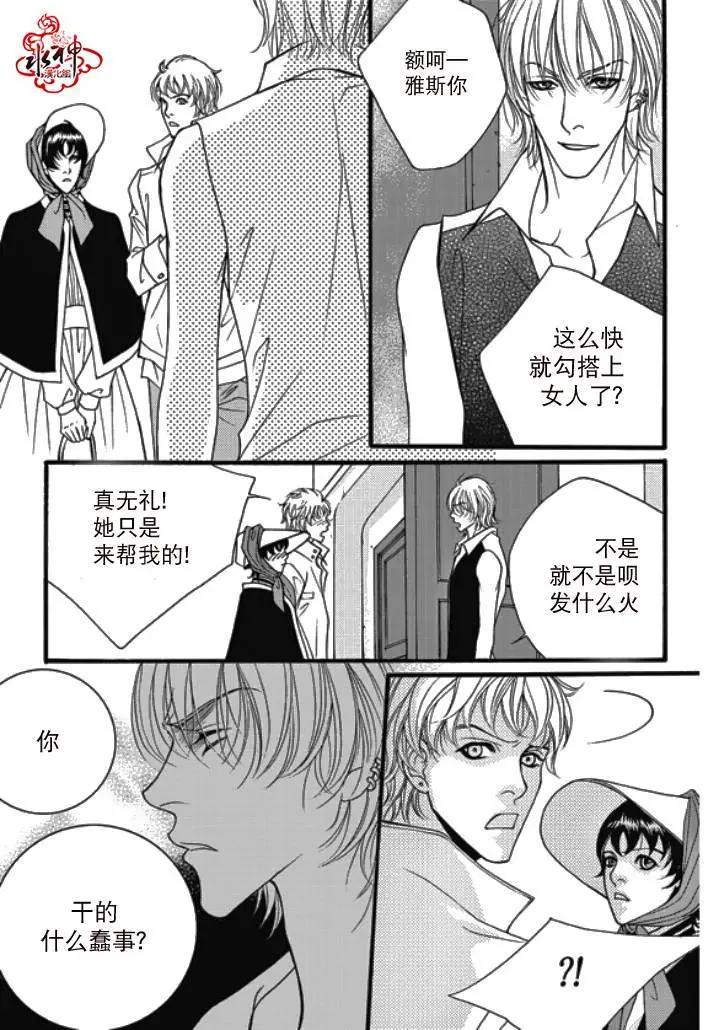 《Metal Blue》第24回 第5页
