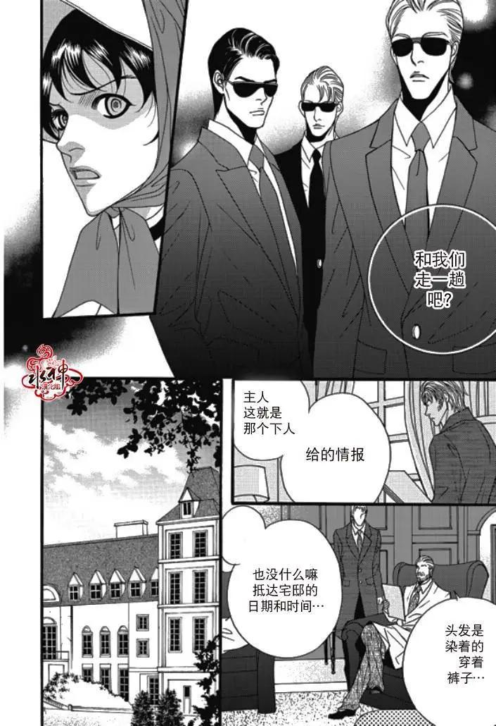 《Metal Blue》第24回 第6页