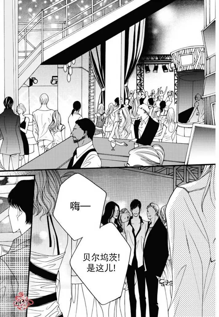 《Metal Blue》第28回 第10页