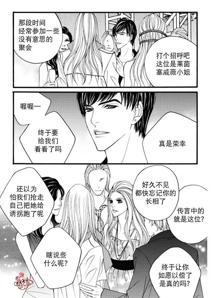 《Metal Blue》第28回 第11页
