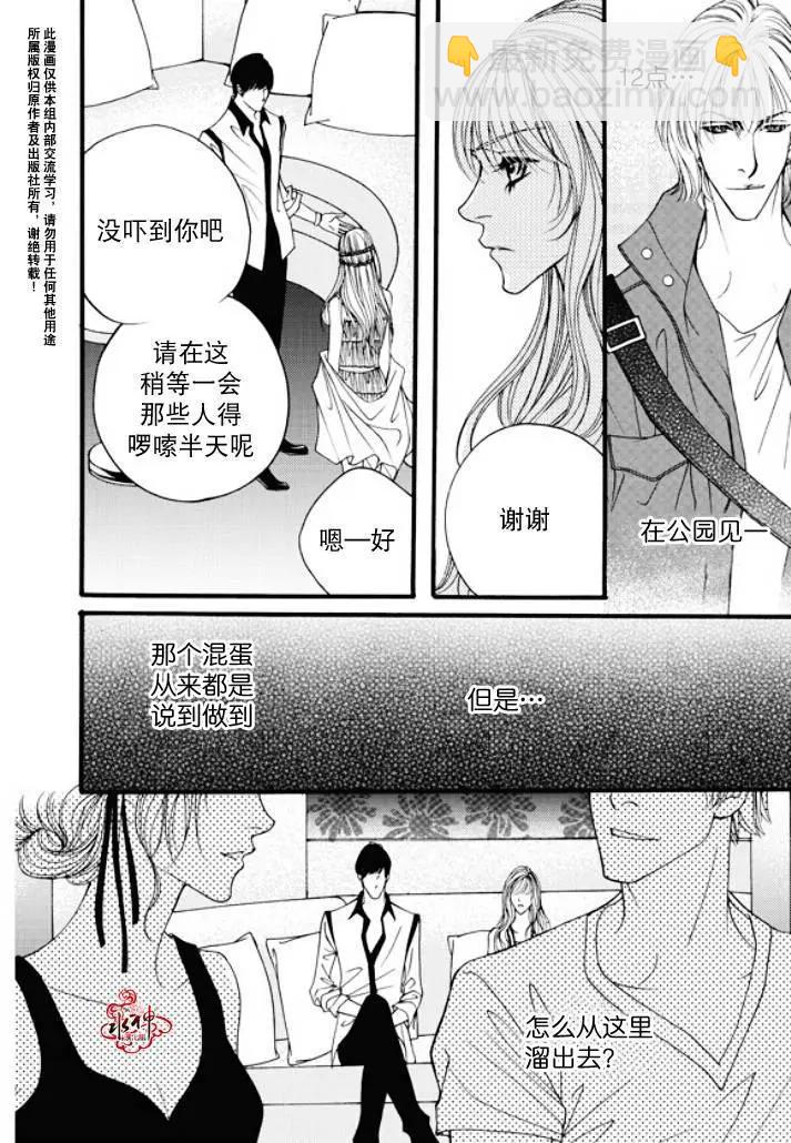 《Metal Blue》第28回 第12页