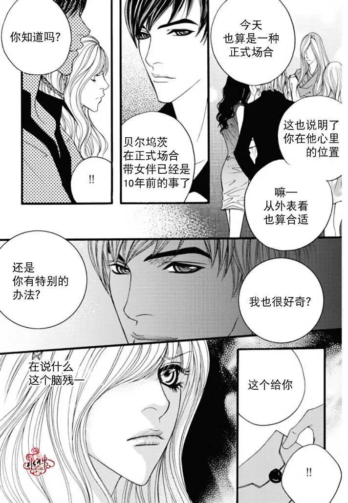 《Metal Blue》第28回 第13页