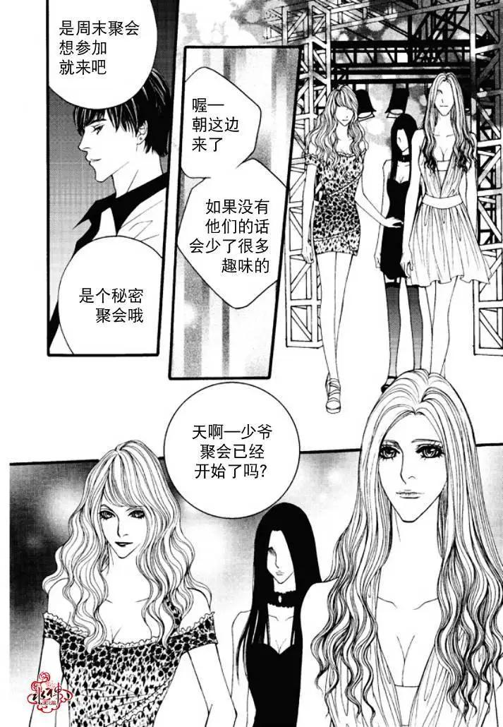 《Metal Blue》第28回 第14页