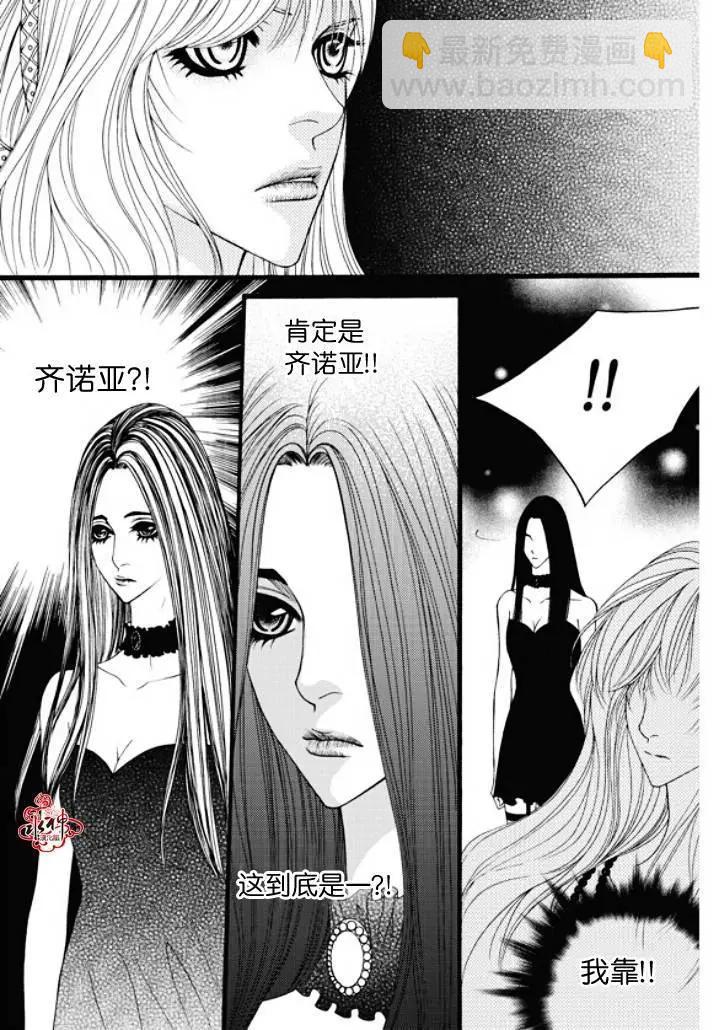 《Metal Blue》第28回 第15页