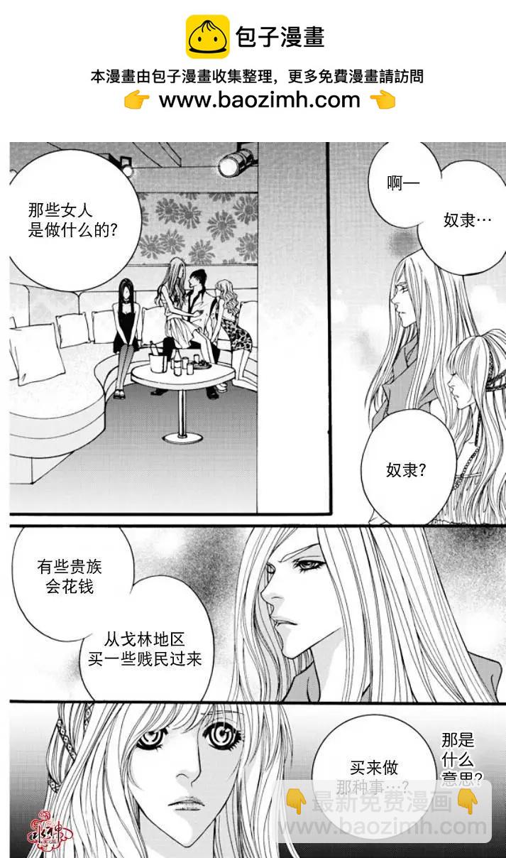 《Metal Blue》第28回 第18页