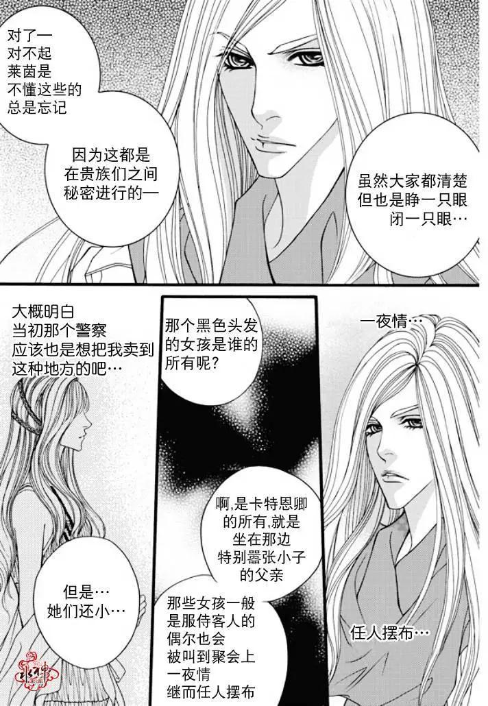 《Metal Blue》第28回 第19页