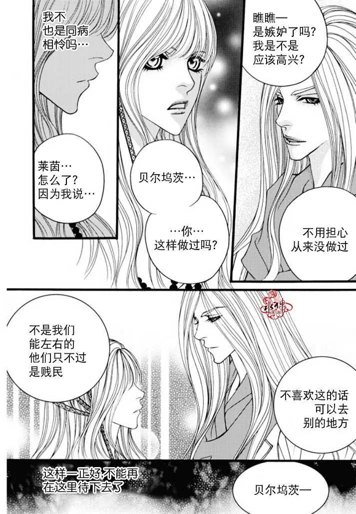 《Metal Blue》第28回 第20页