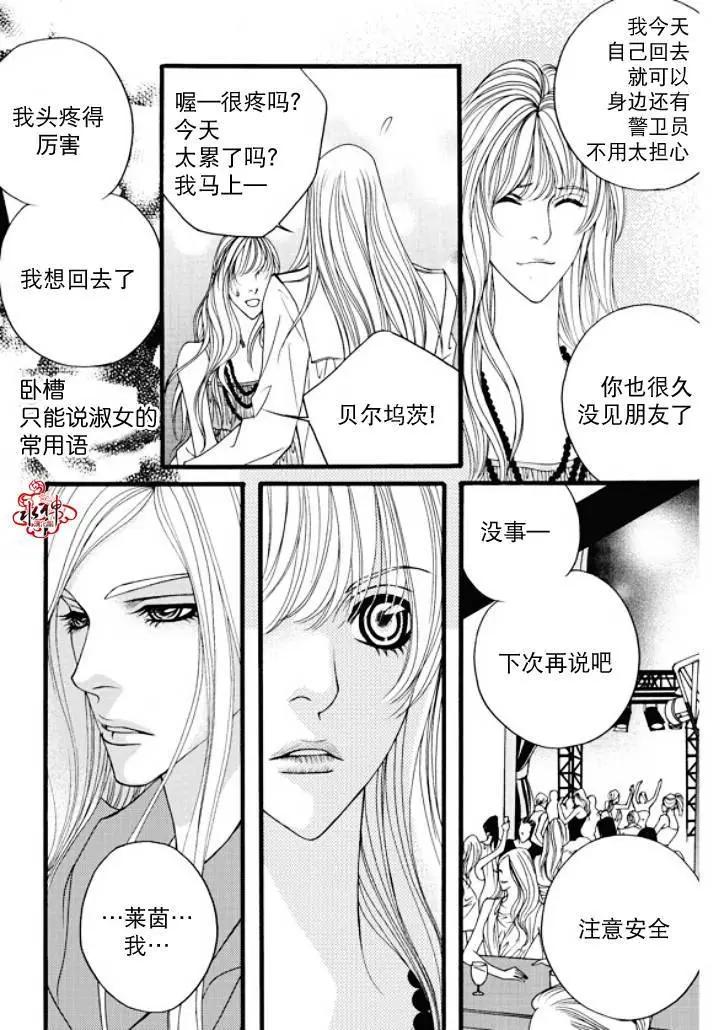 《Metal Blue》第28回 第21页