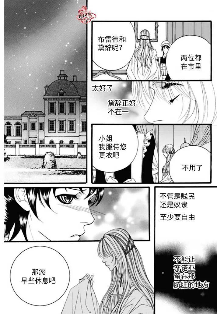 《Metal Blue》第28回 第22页