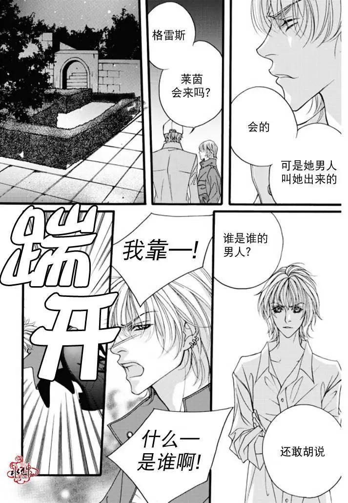 《Metal Blue》第28回 第23页