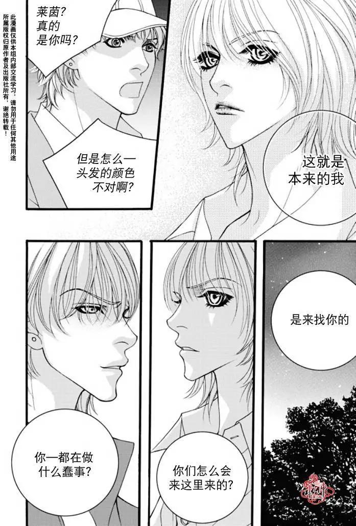 《Metal Blue》第28回 第24页