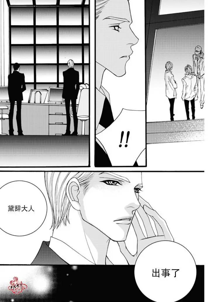 《Metal Blue》第28回 第25页
