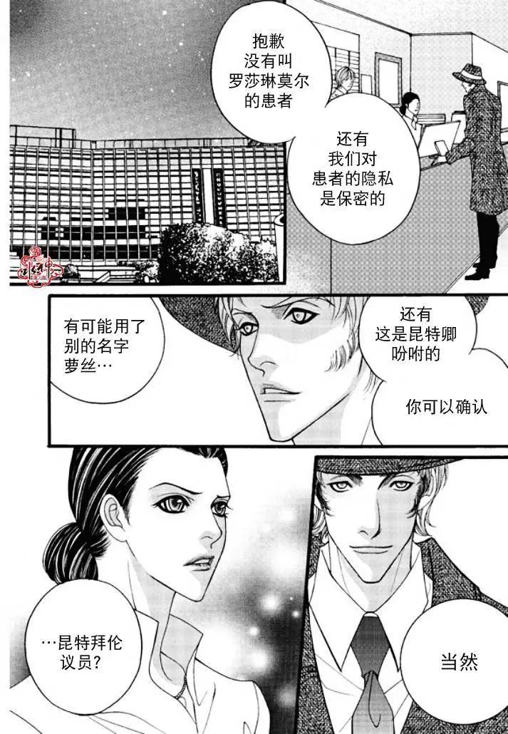 《Metal Blue》第28回 第26页