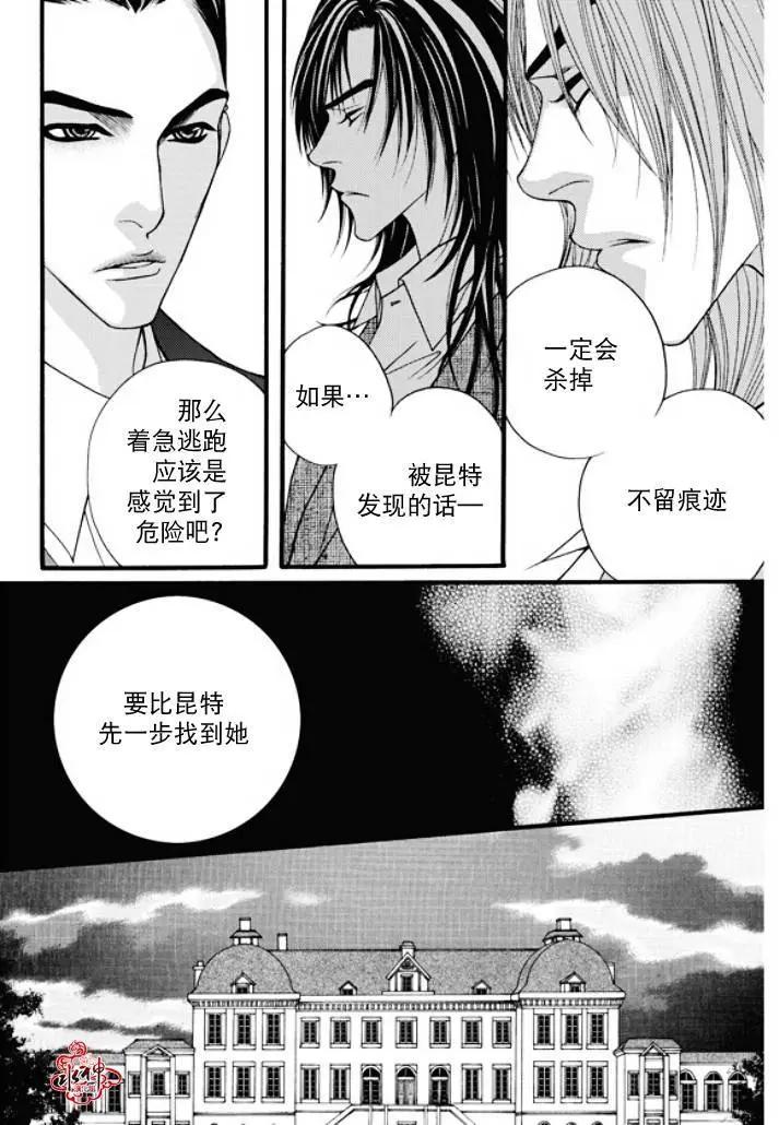 《Metal Blue》第28回 第5页