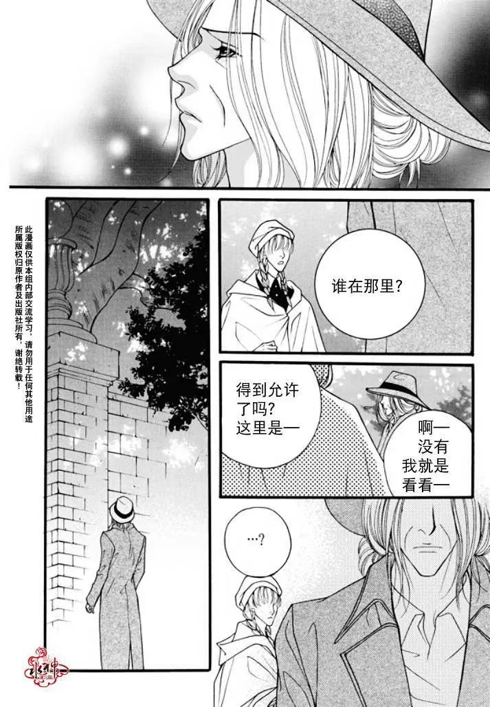 《Metal Blue》第28回 第6页