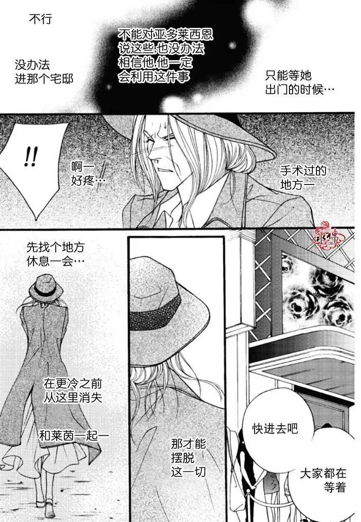 《Metal Blue》第28回 第7页