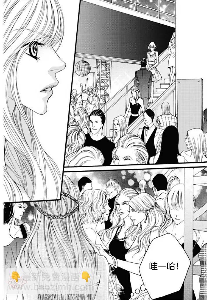 《Metal Blue》第28回 第9页