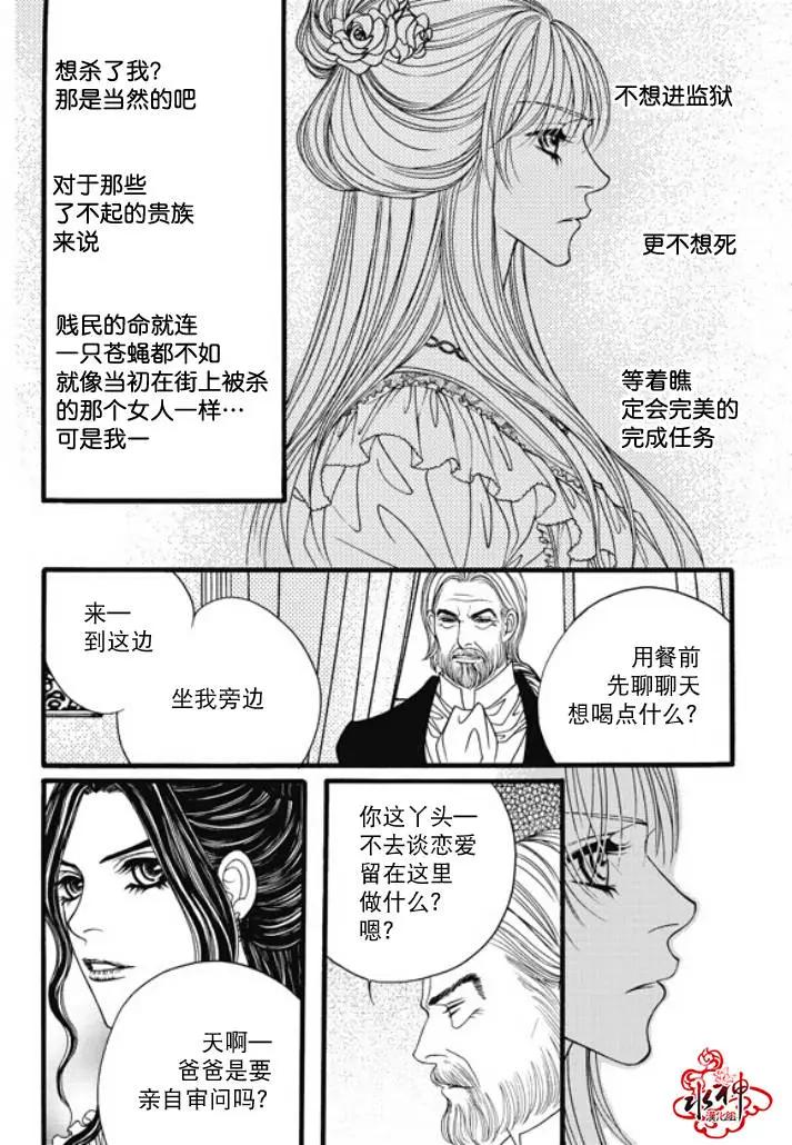 《Metal Blue》第26回 第10页